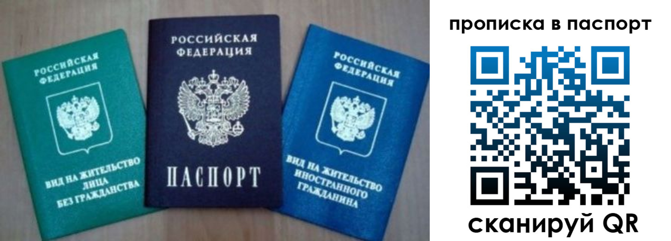 временная прописка в Чайковском