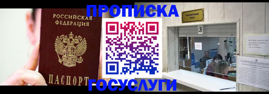временная регистрация недорого в Чайковском