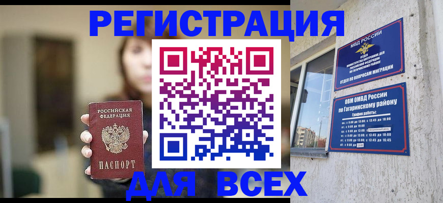 прописка от собственника в Чайковском