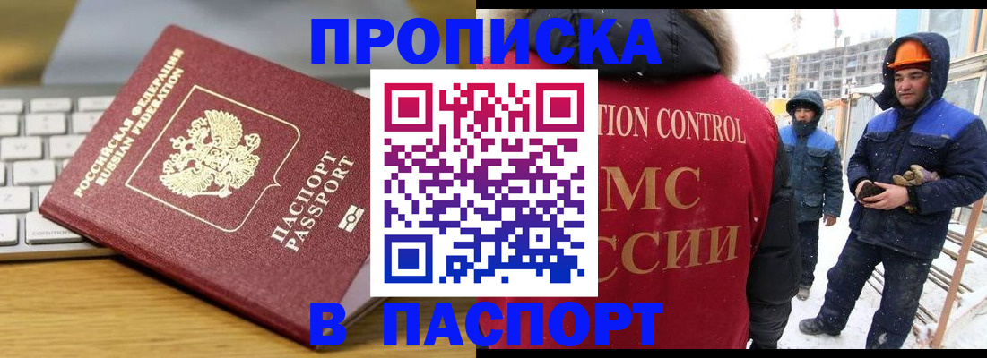 прописка законно в Чайковском
